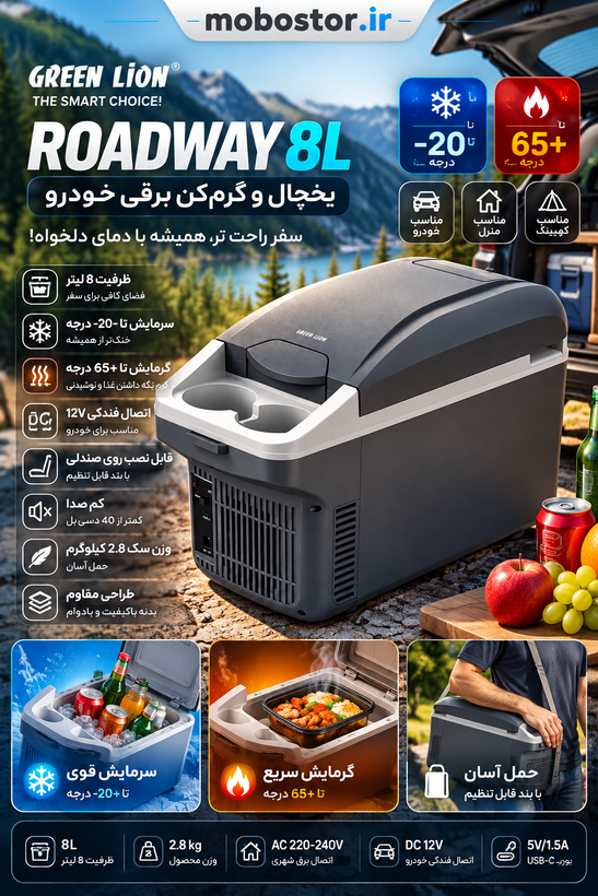 یخچال و گرم کن برقی گرین لاین - بستهبندی و محتویات جعبه