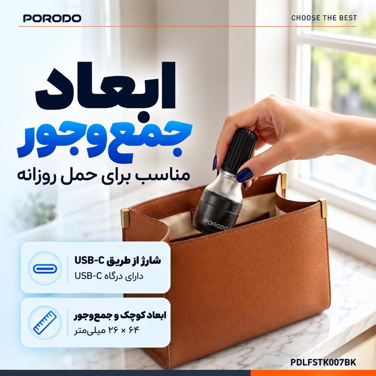 موزن بینی مینی پرودو لایفاستایل Nexa مدل - مقایسه اندازه محصول با اشیای روزمره
