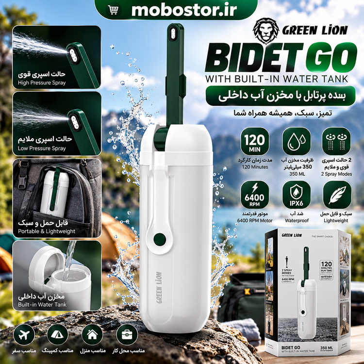 بیده قابل حمل گرین لاین Bidet Go - نمای پشت محصول