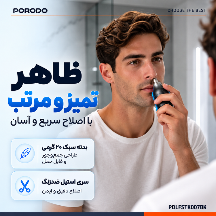 موزن بینی مینی پرودو لایفاستایل Nexa مدل - کیفیت اجرا و پرداخت سطح محصول