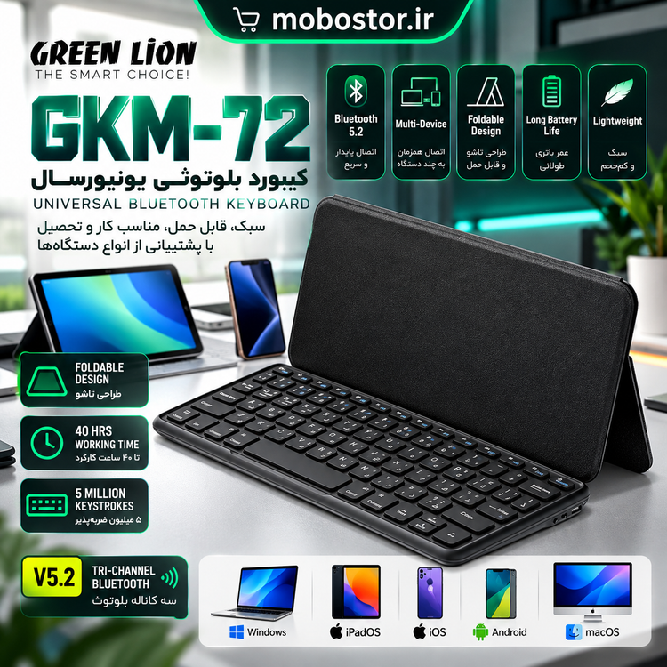 کیبورد بلوتوثی یونیورسال گرین لاین GKM-70 مدل - نحوه اتصال و نصب محصول